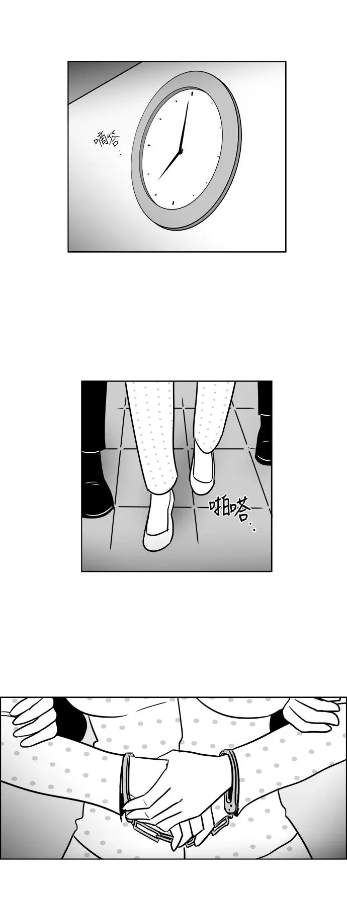 [第3部] 第40话 逃脱2 第32页