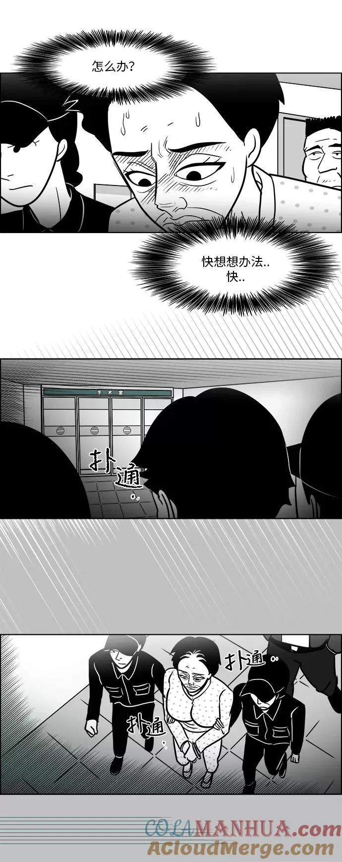 [第3部] 第40话 逃脱2 第33页
