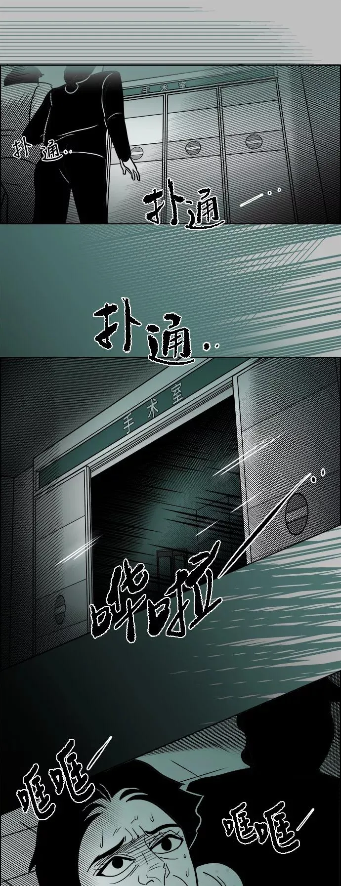 [第3部] 第40话 逃脱2 第34页