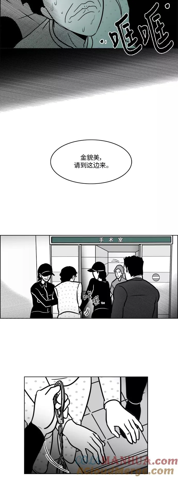 [第3部] 第40话 逃脱2 第35页