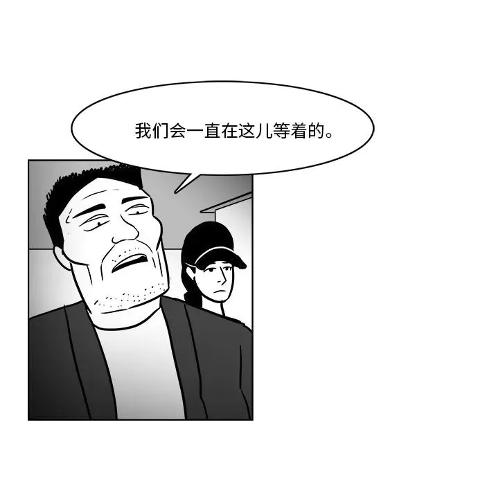 [第3部] 第40话 逃脱2 第36页
