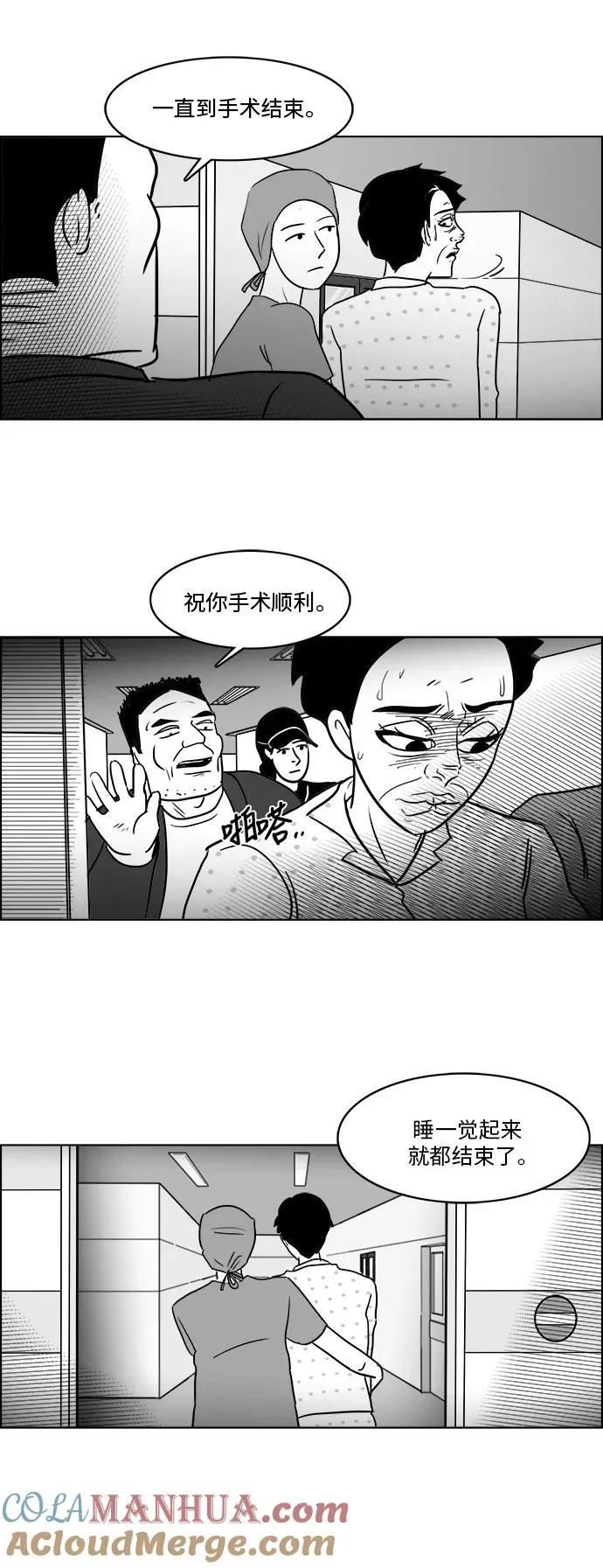 [第3部] 第40话 逃脱2 第37页