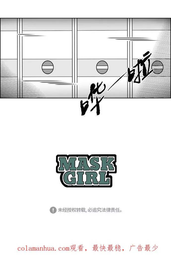 [第3部] 第40话 逃脱2 第38页