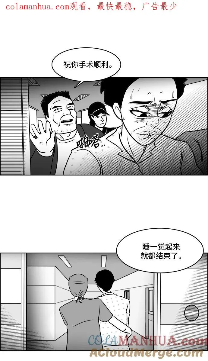 [第3部] 第41话 逃脱3 第1页