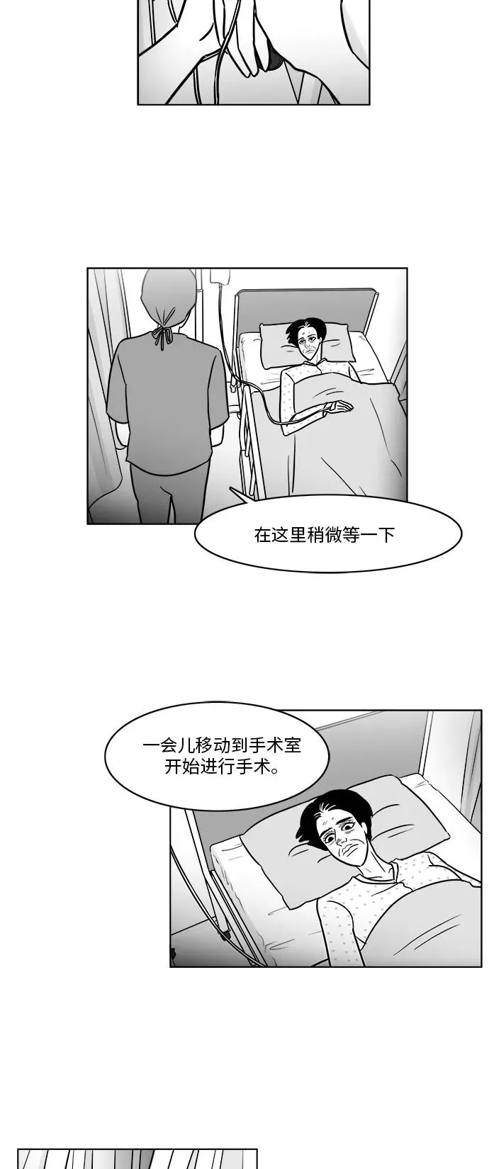 [第3部] 第41话 逃脱3 第4页
