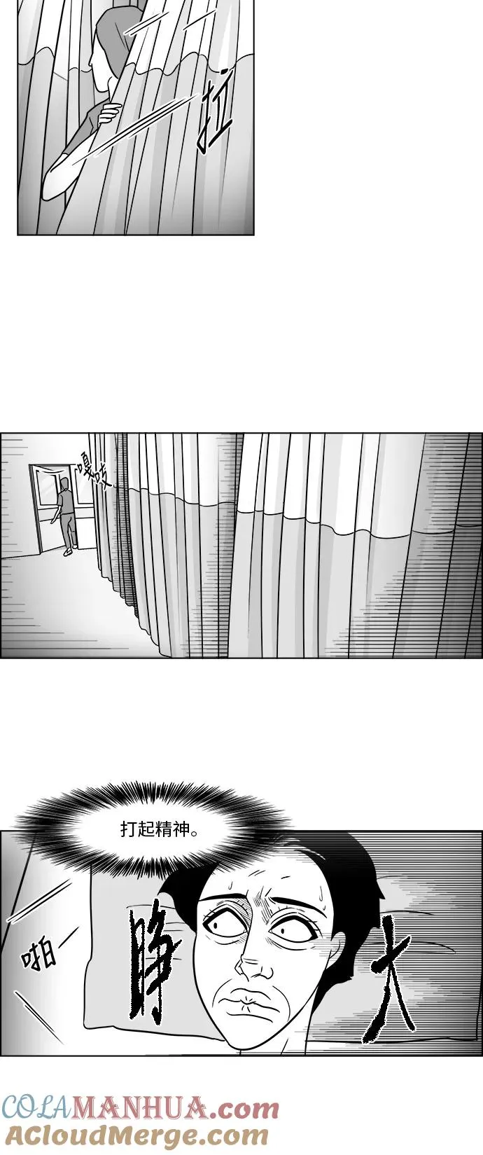 [第3部] 第41话 逃脱3 第5页