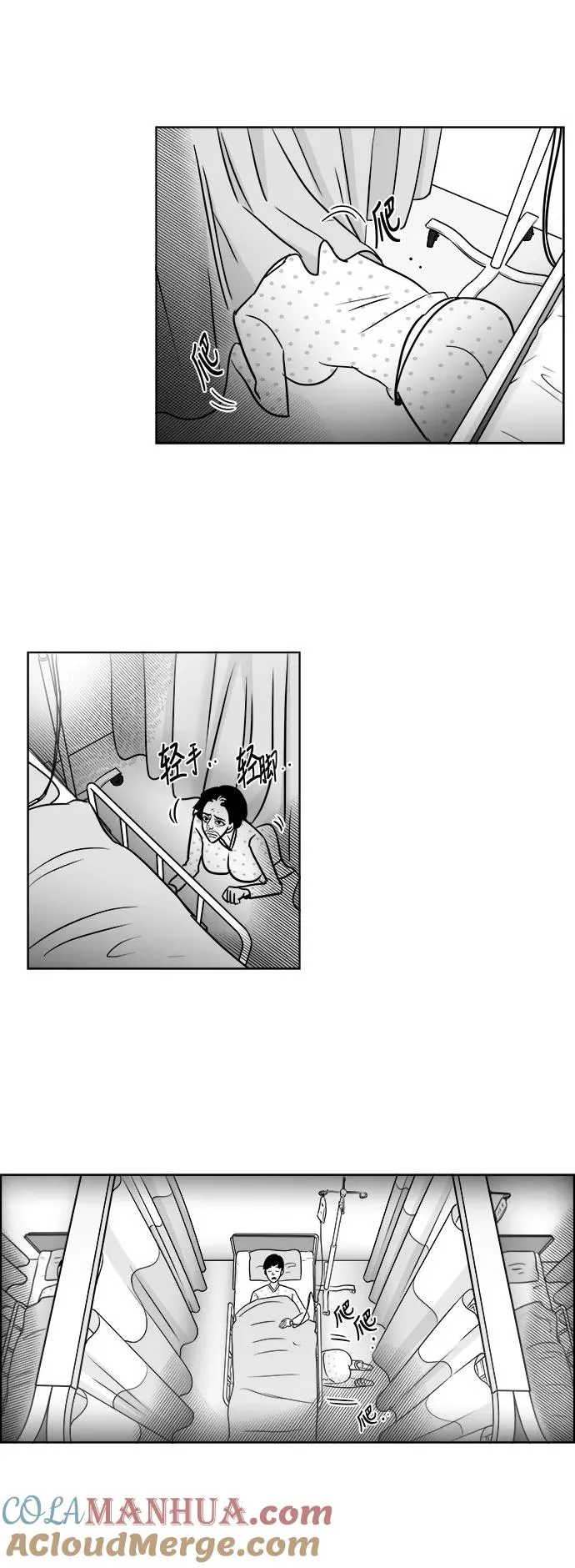 [第3部] 第41话 逃脱3 第7页