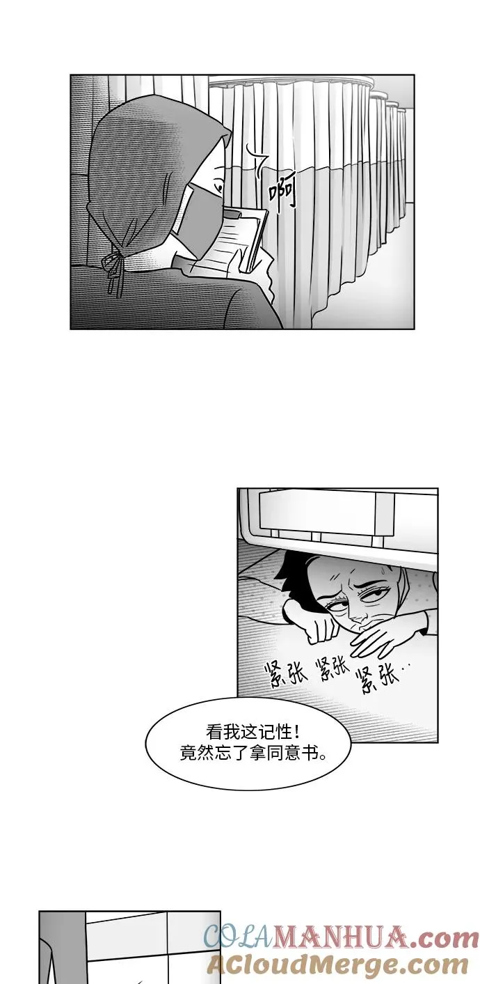 [第3部] 第41话 逃脱3 第11页