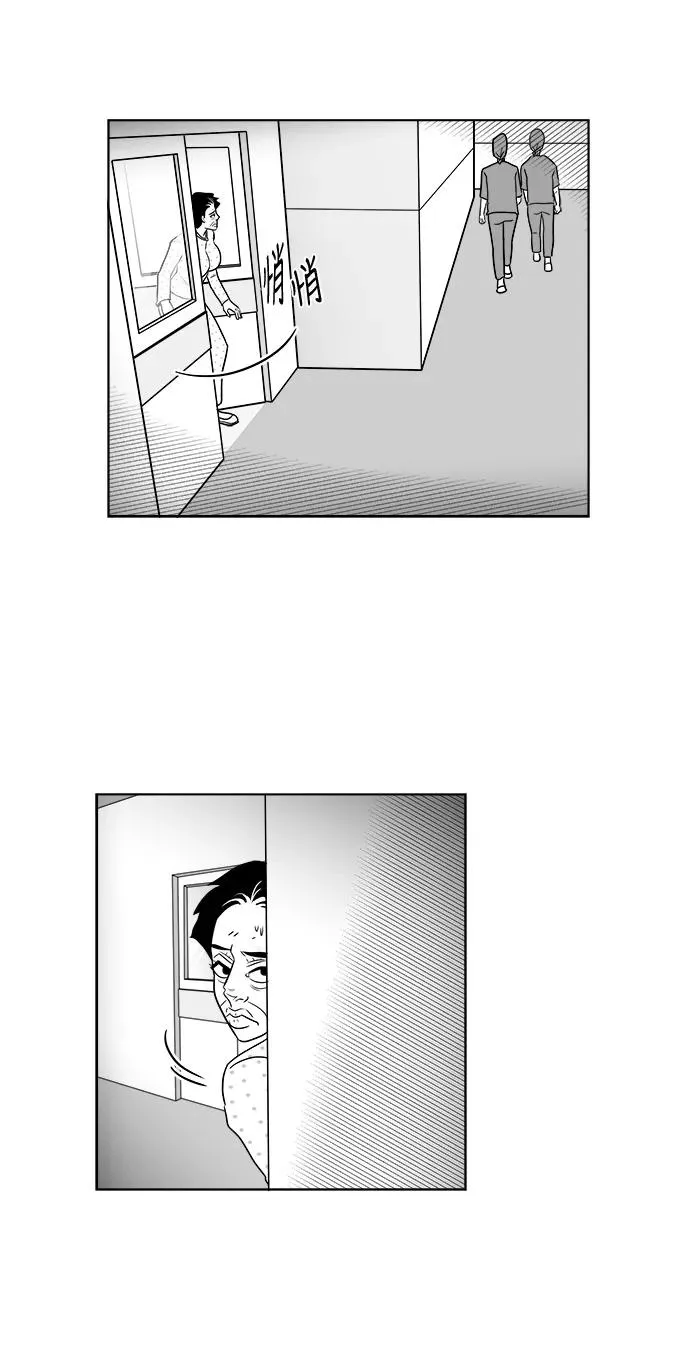 [第3部] 第41话 逃脱3 第14页