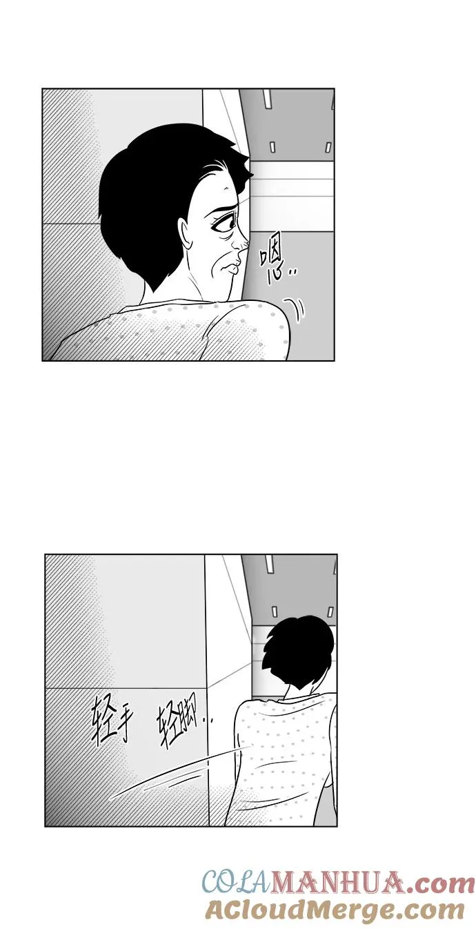 [第3部] 第41话 逃脱3 第15页