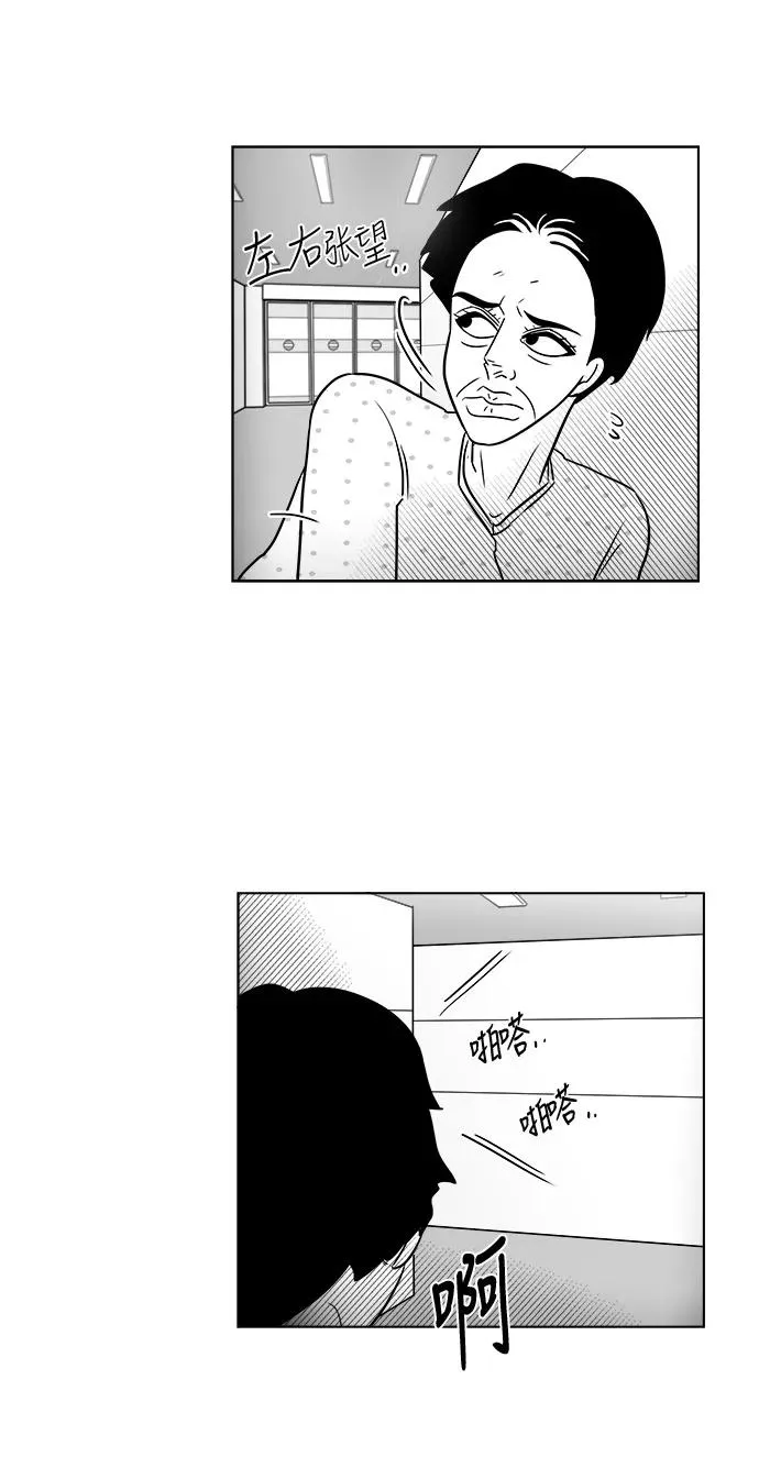 [第3部] 第41话 逃脱3 第16页