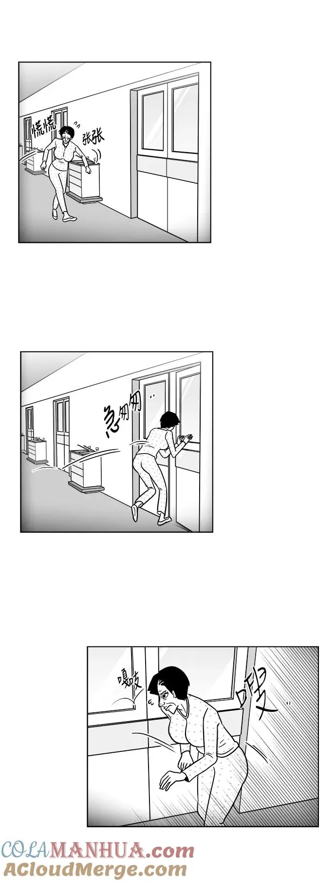 [第3部] 第41话 逃脱3 第17页
