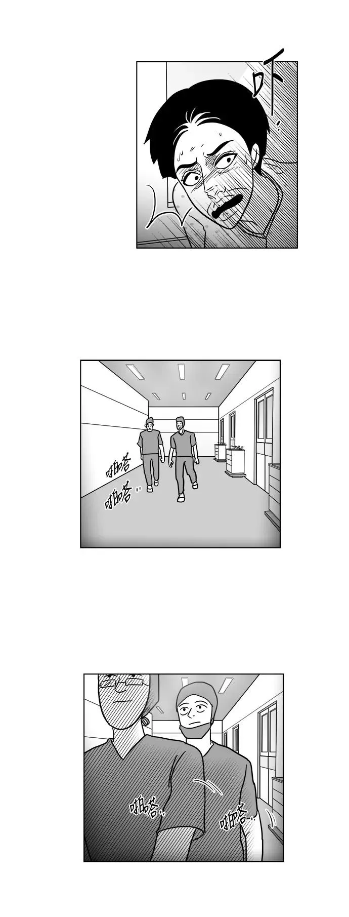 [第3部] 第41话 逃脱3 第18页