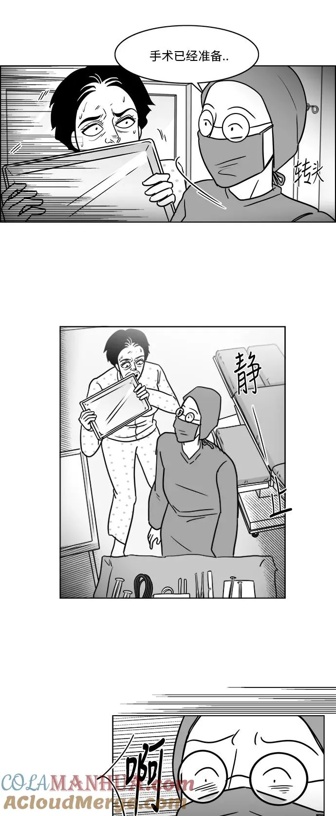 [第3部] 第41话 逃脱3 第21页