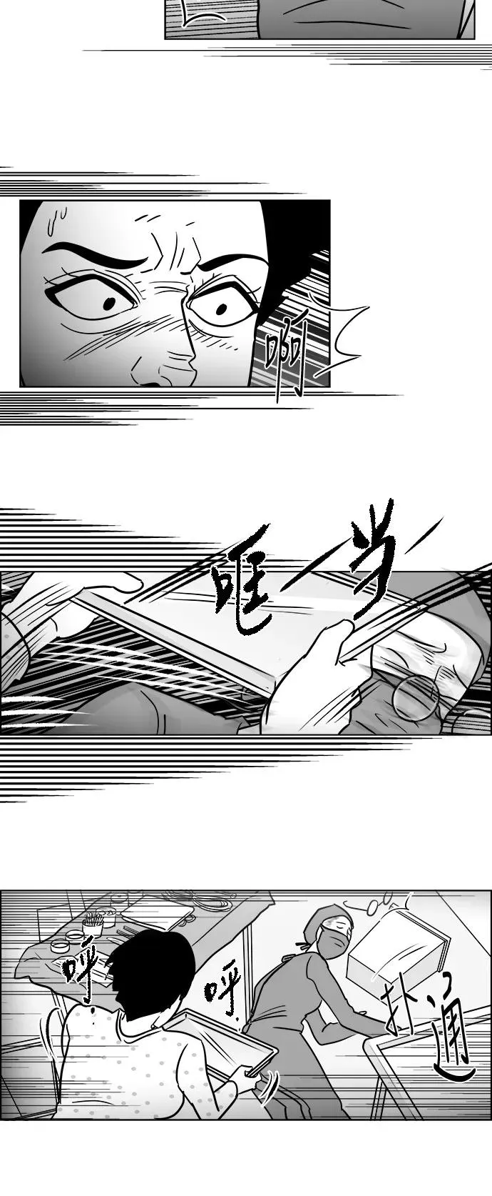 [第3部] 第41话 逃脱3 第22页