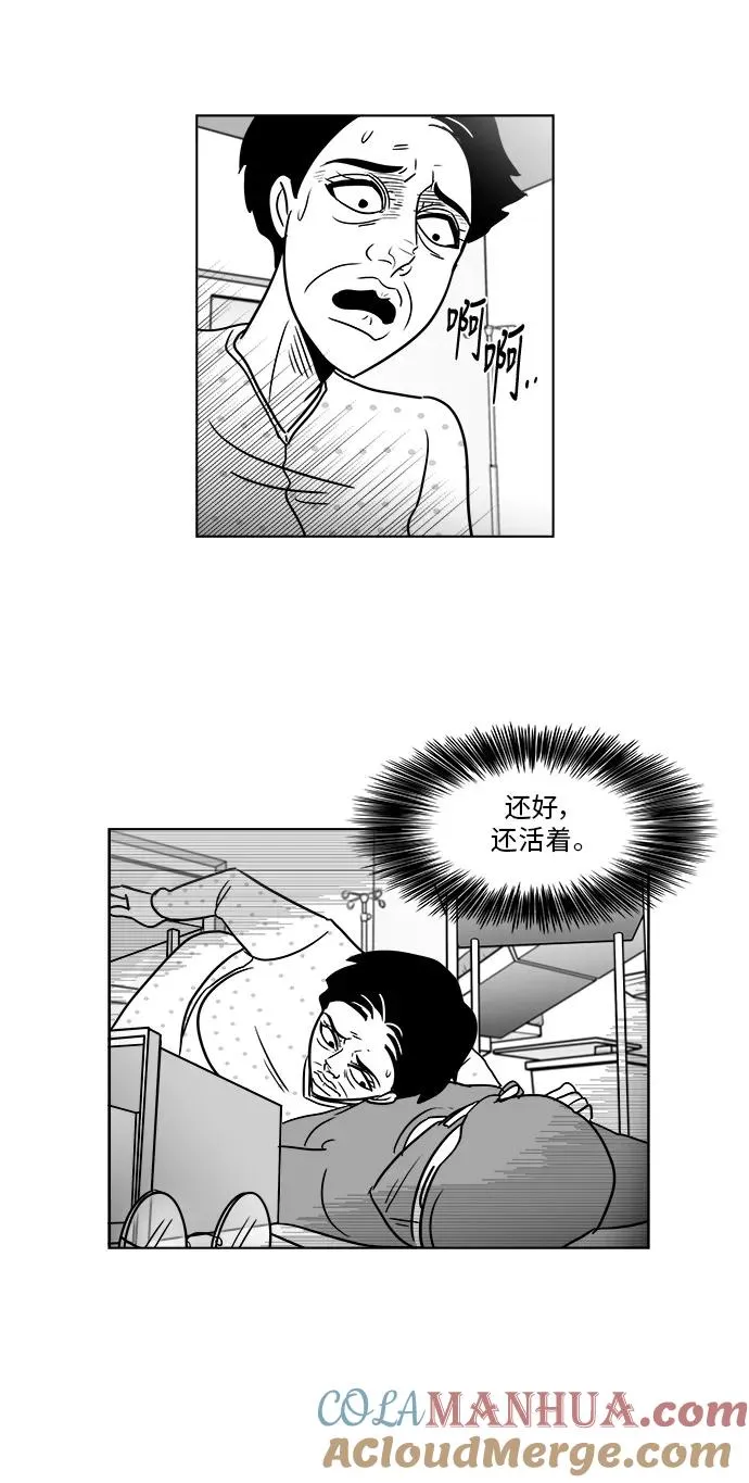 [第3部] 第41话 逃脱3 第23页