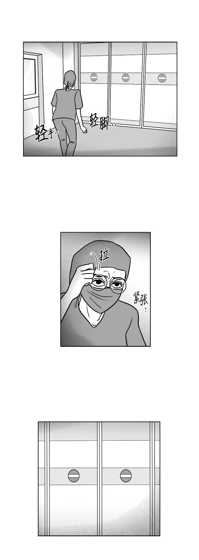 [第3部] 第41话 逃脱3 第26页