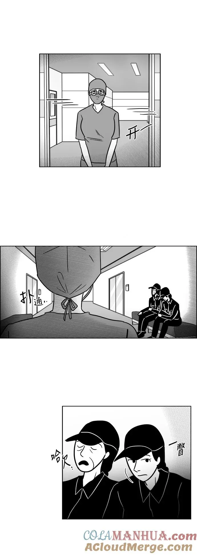 [第3部] 第41话 逃脱3 第27页