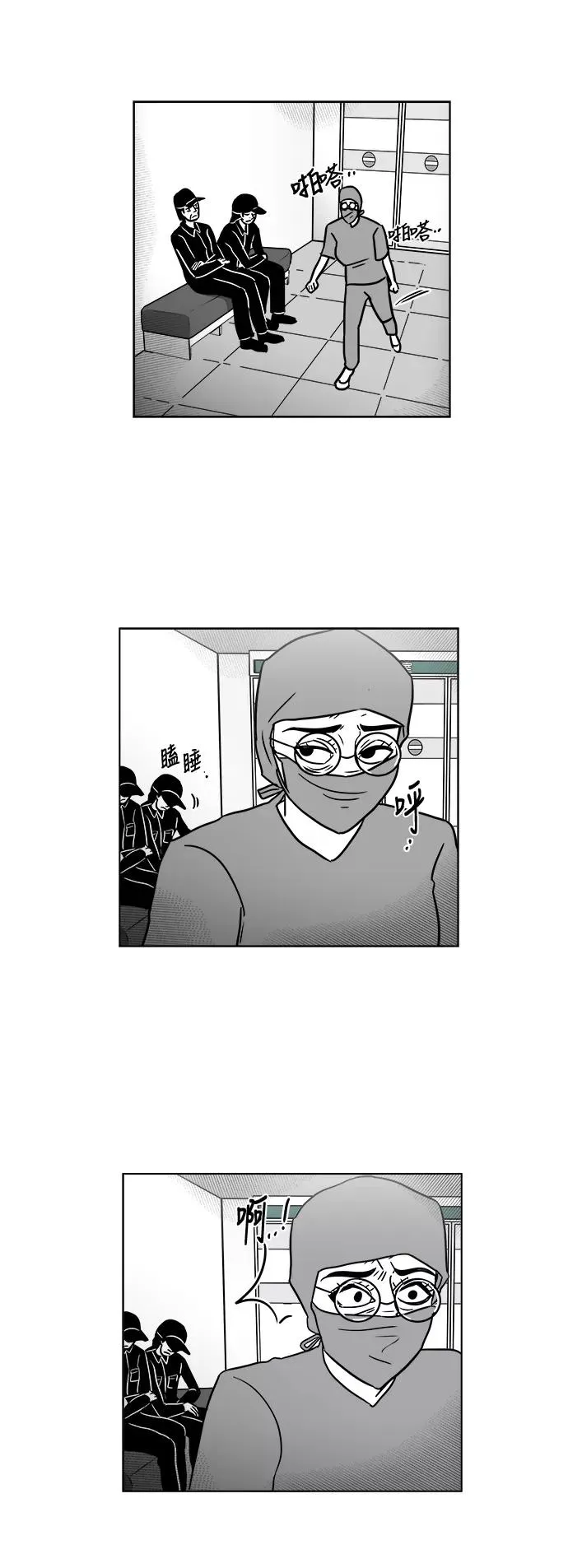[第3部] 第41话 逃脱3 第28页