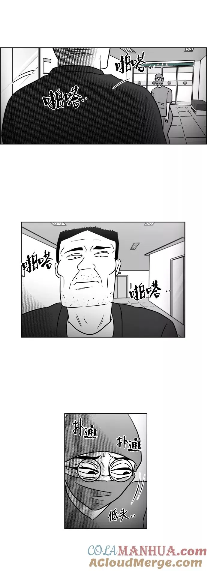 [第3部] 第41话 逃脱3 第29页