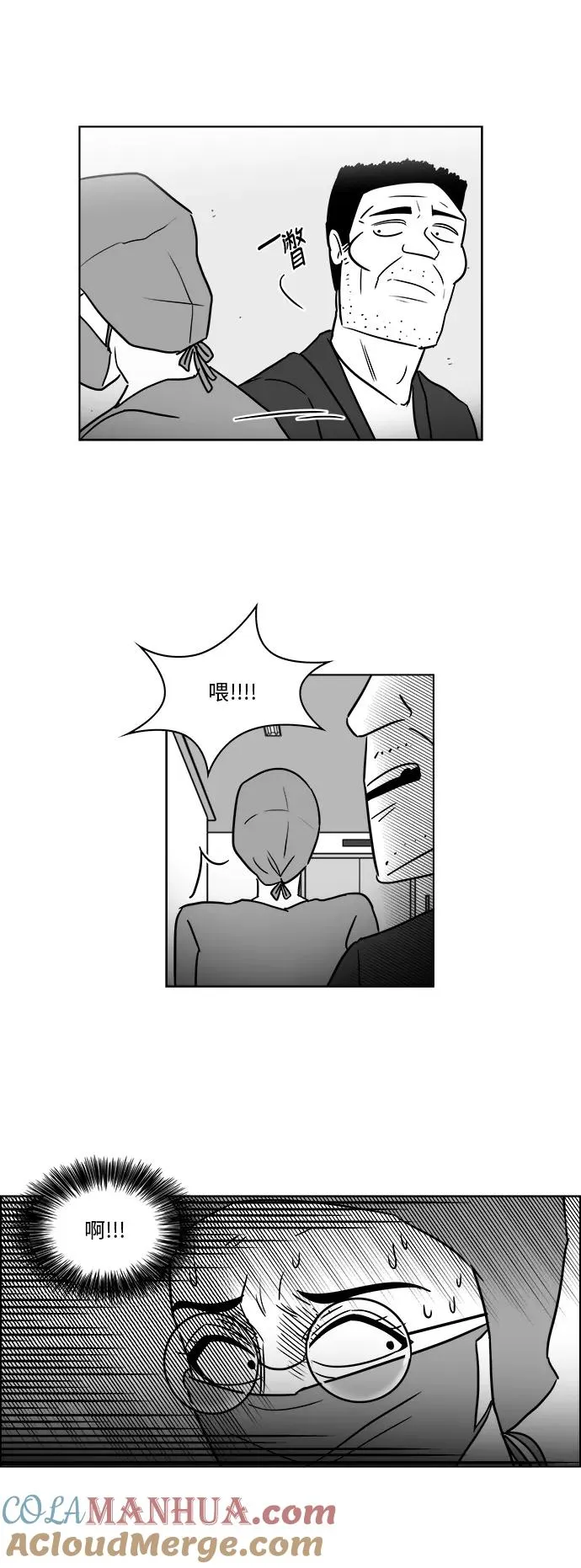 [第3部] 第41话 逃脱3 第31页