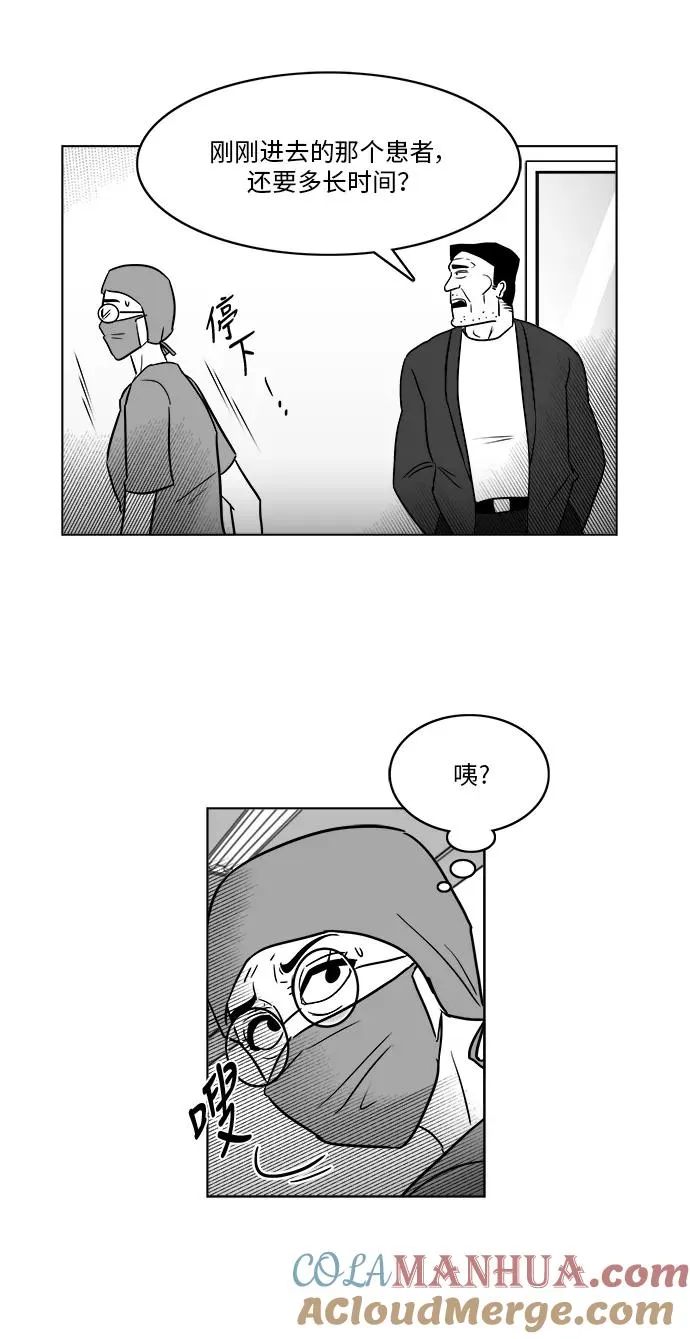 [第3部] 第41话 逃脱3 第33页