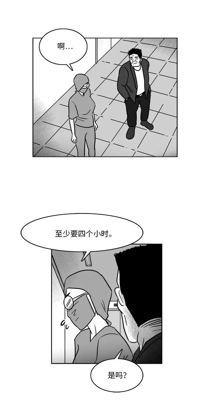 [第3部] 第41话 逃脱3 第34页