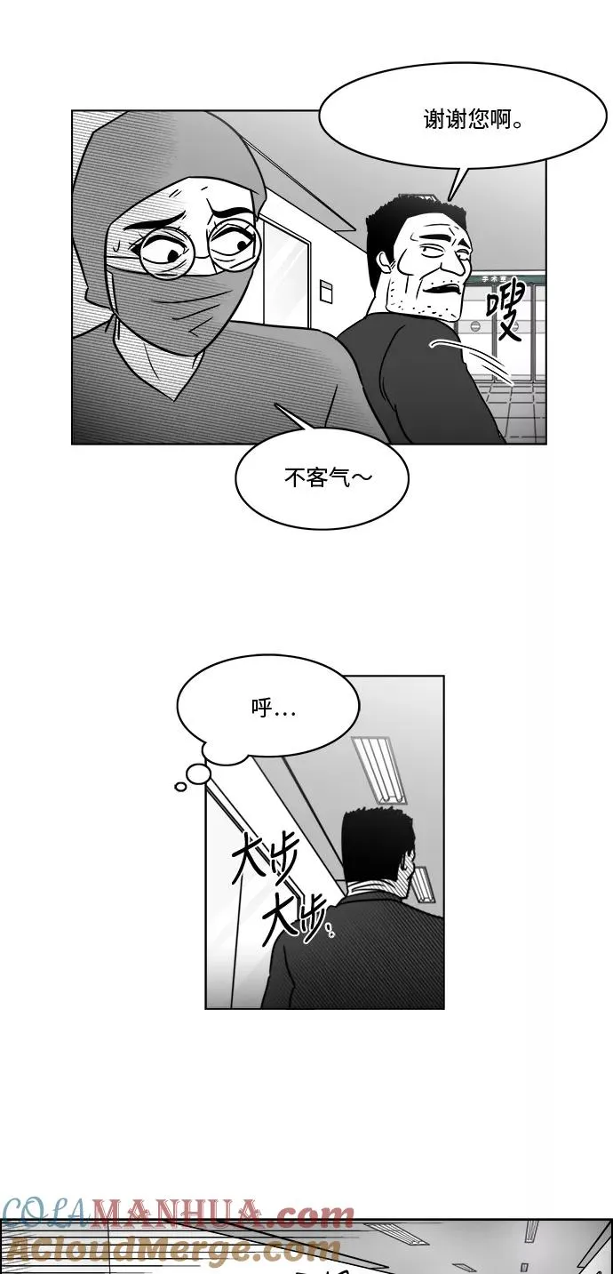 [第3部] 第41话 逃脱3 第35页