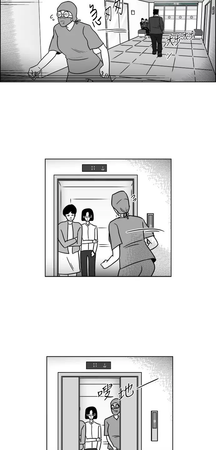 [第3部] 第41话 逃脱3 第36页