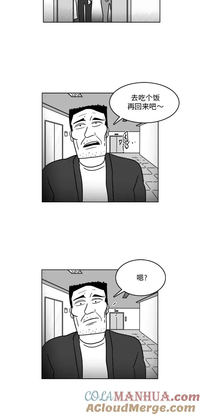 [第3部] 第41话 逃脱3 第37页