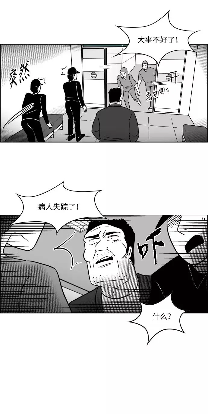 [第3部] 第41话 逃脱3 第38页