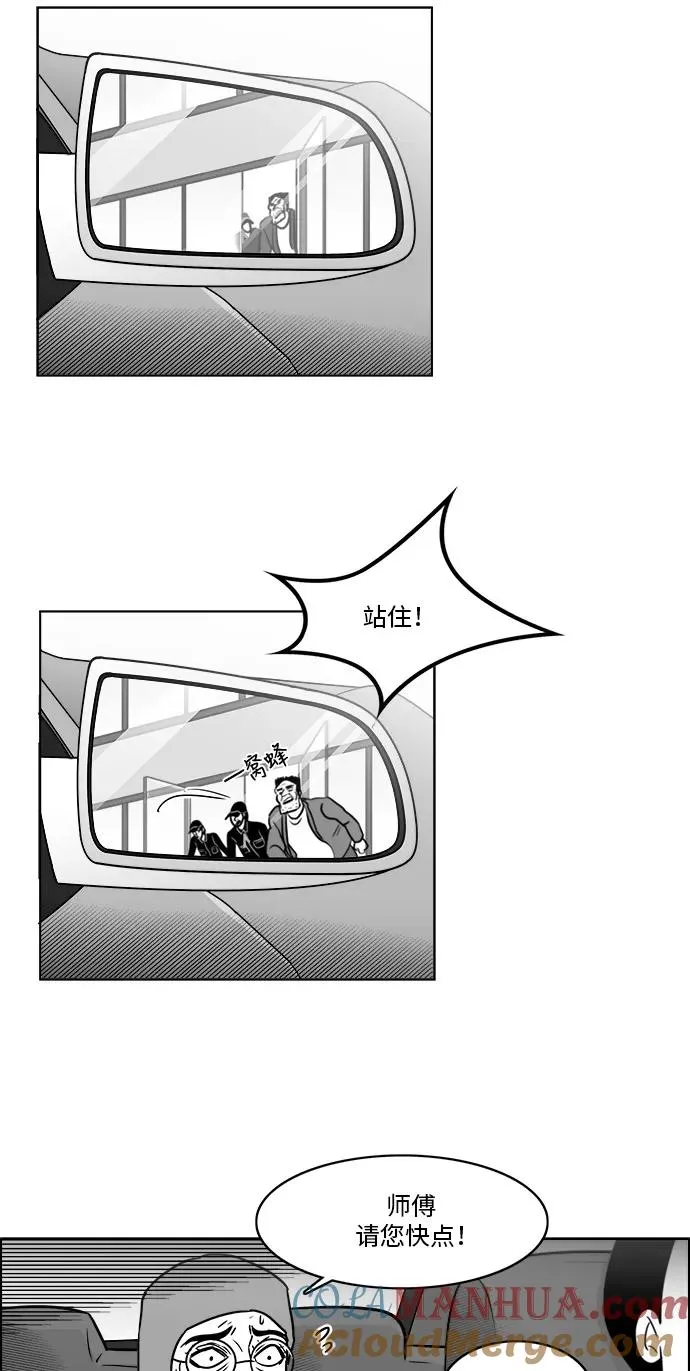 [第3部] 第41话 逃脱3 第39页