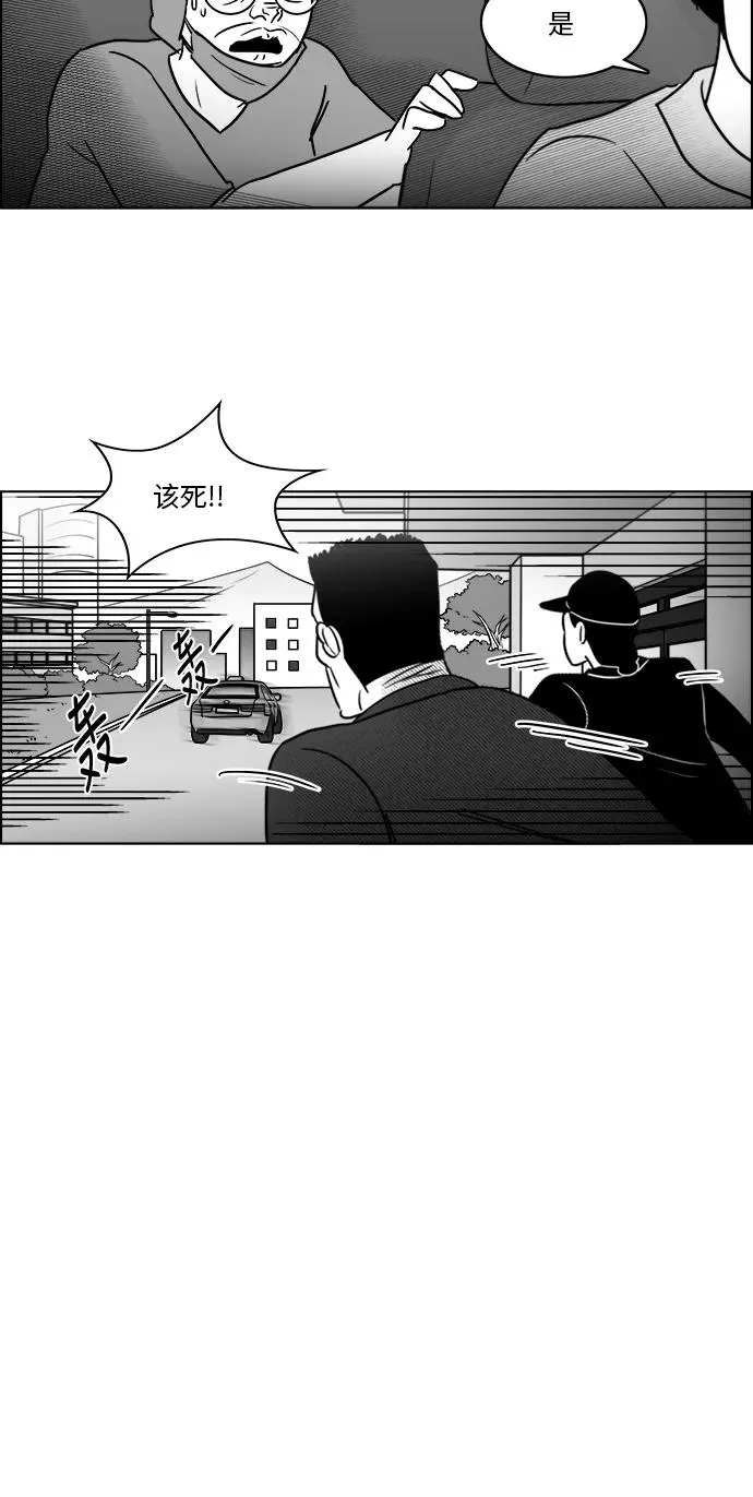 [第3部] 第41话 逃脱3 第40页