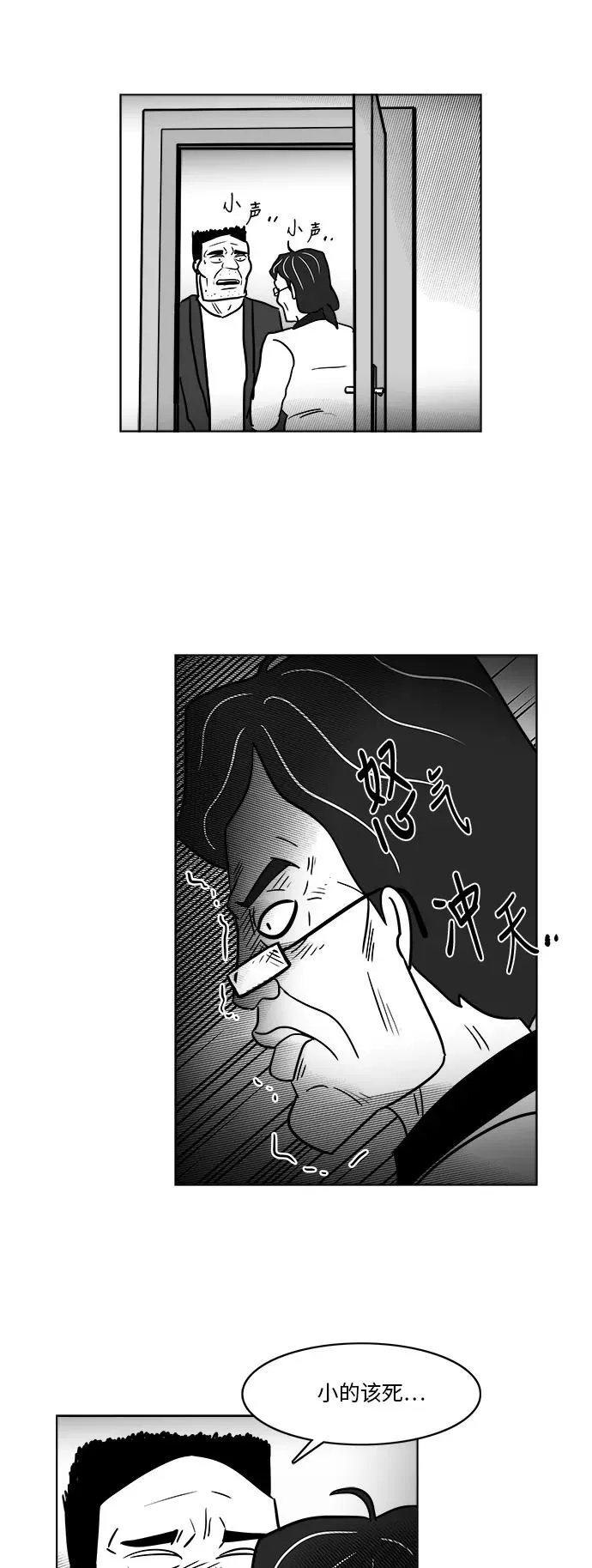 [第3部] 第41话 逃脱3 第42页