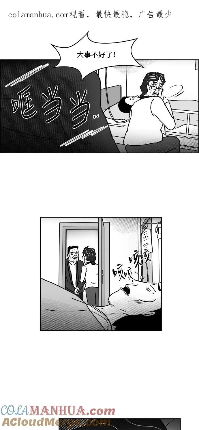[第3部] 第42话 这一切都是你妈妈造成的 第1页
