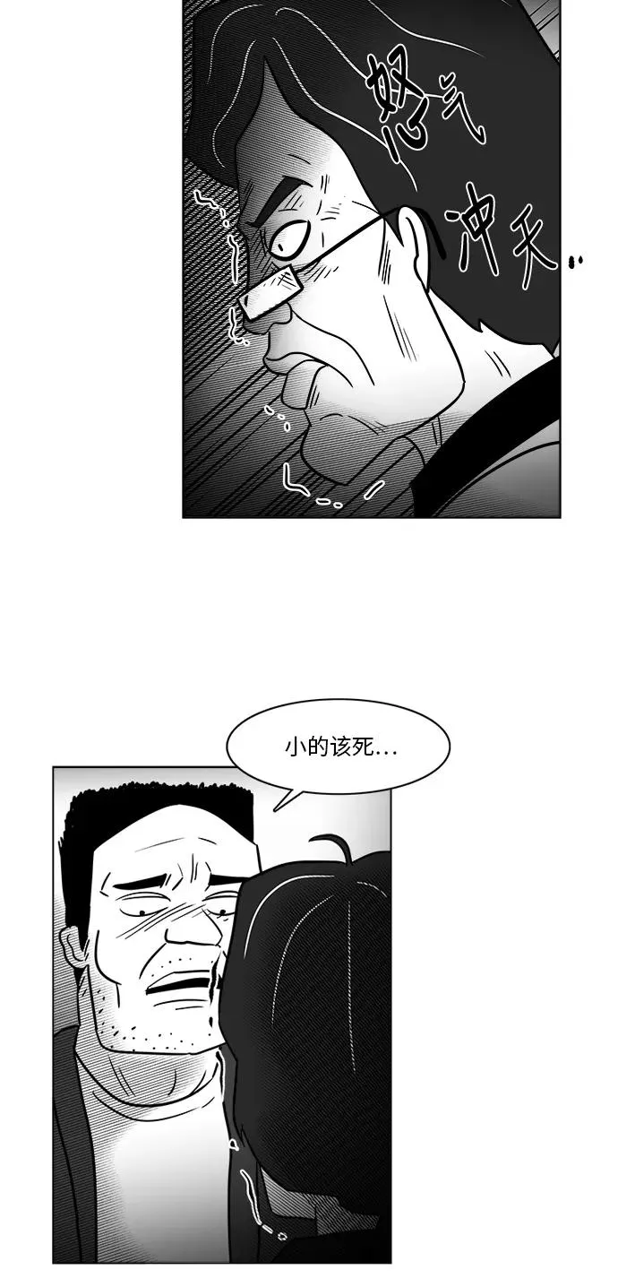 [第3部] 第42话 这一切都是你妈妈造成的 第2页