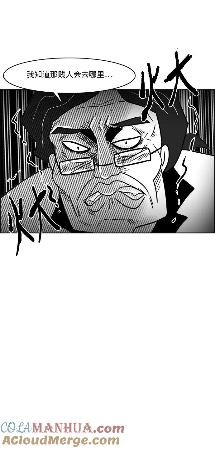 [第3部] 第42话 这一切都是你妈妈造成的 第3页