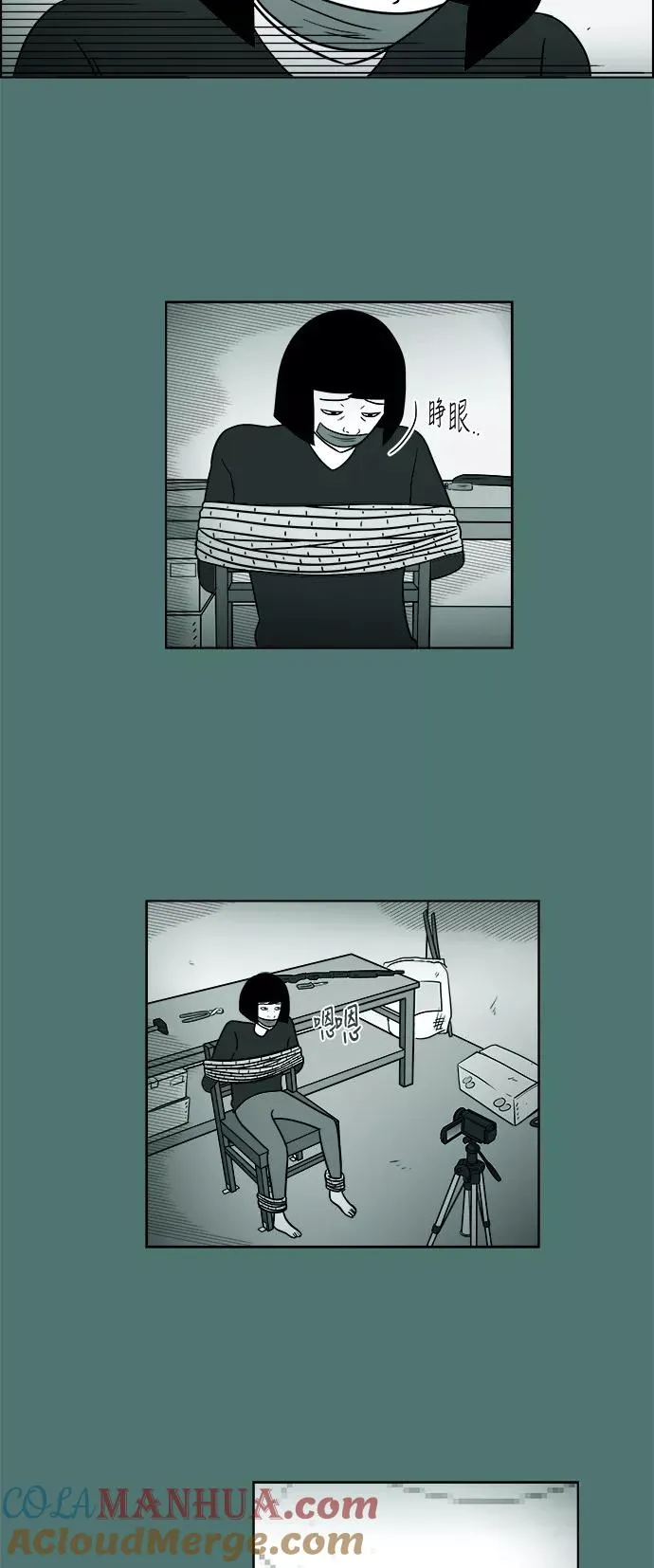 [第3部] 第42话 这一切都是你妈妈造成的 第5页