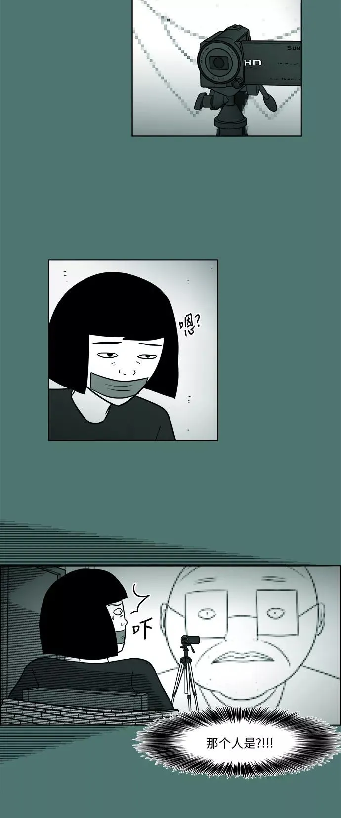 [第3部] 第42话 这一切都是你妈妈造成的 第6页