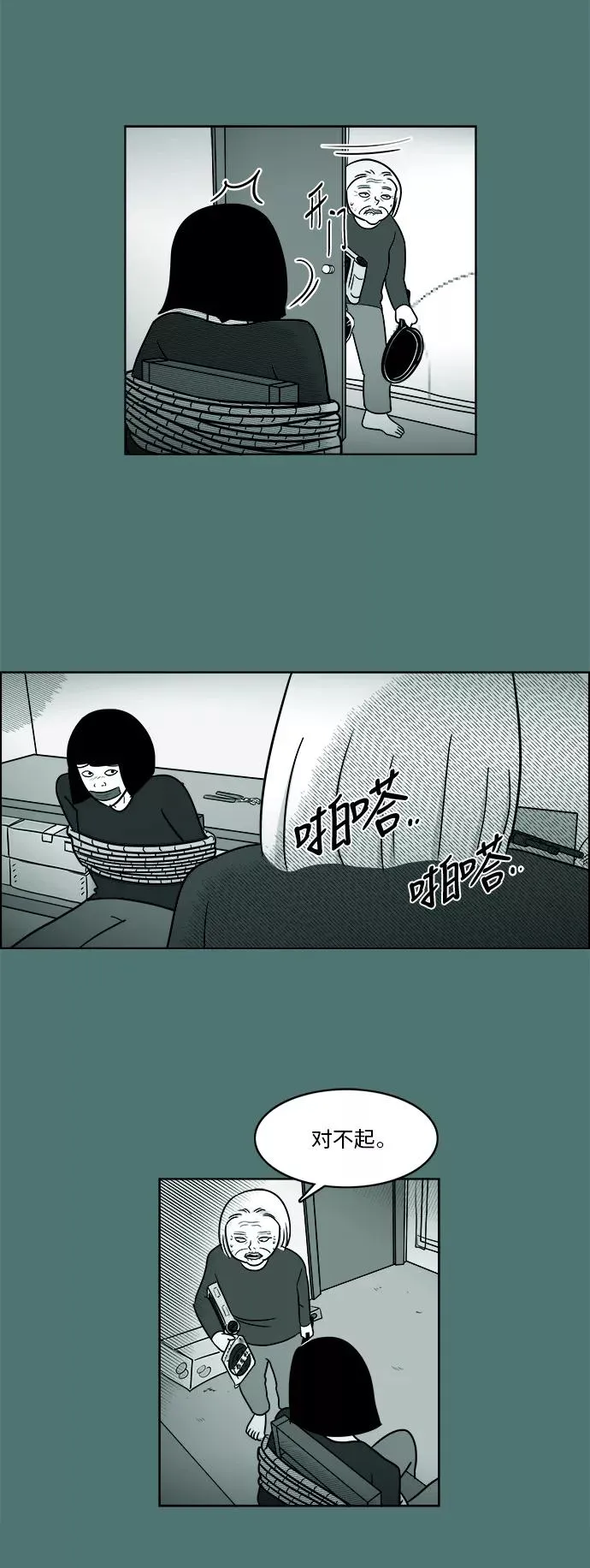 [第3部] 第42话 这一切都是你妈妈造成的 第8页