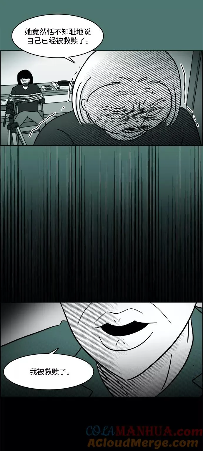 [第3部] 第42话 这一切都是你妈妈造成的 第13页