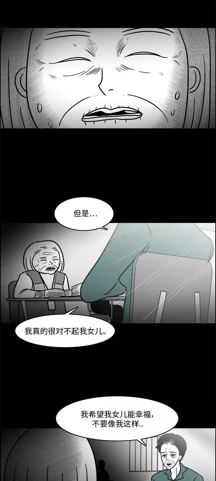 [第3部] 第42话 这一切都是你妈妈造成的 第14页