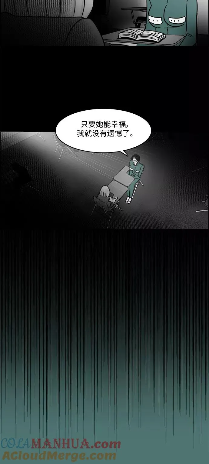 [第3部] 第42话 这一切都是你妈妈造成的 第15页