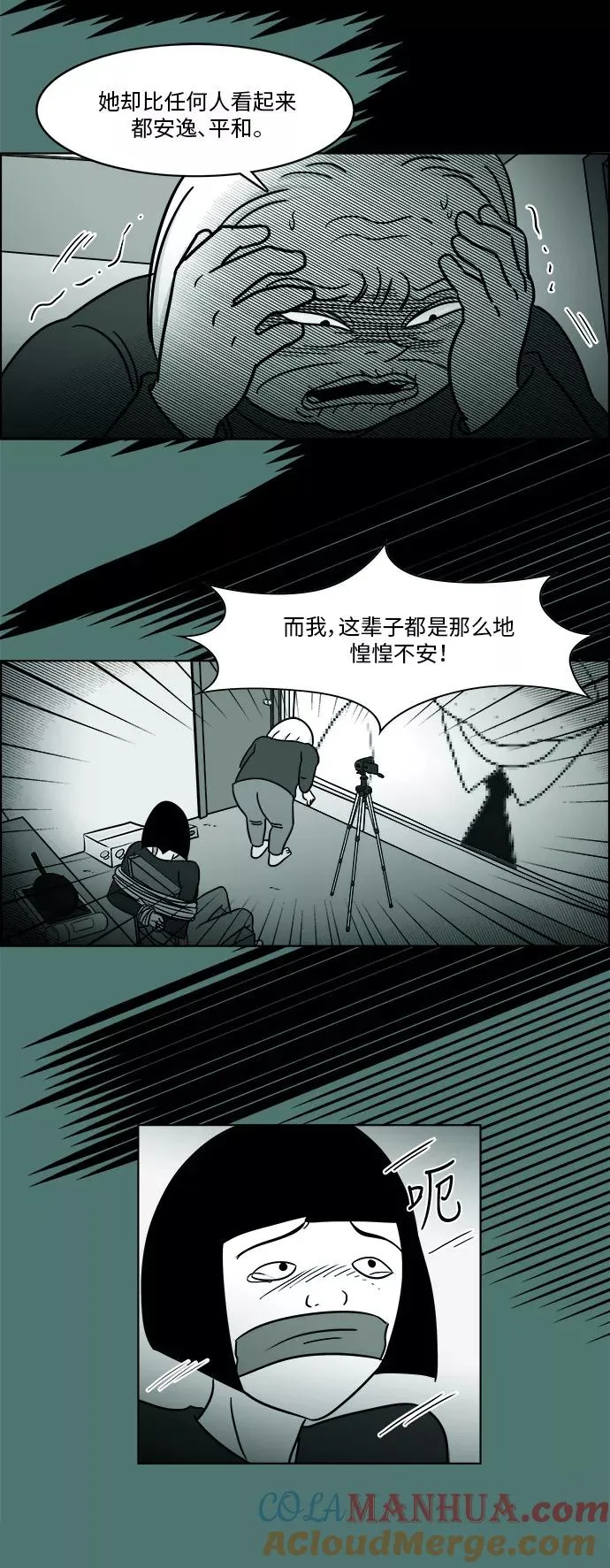 [第3部] 第42话 这一切都是你妈妈造成的 第17页