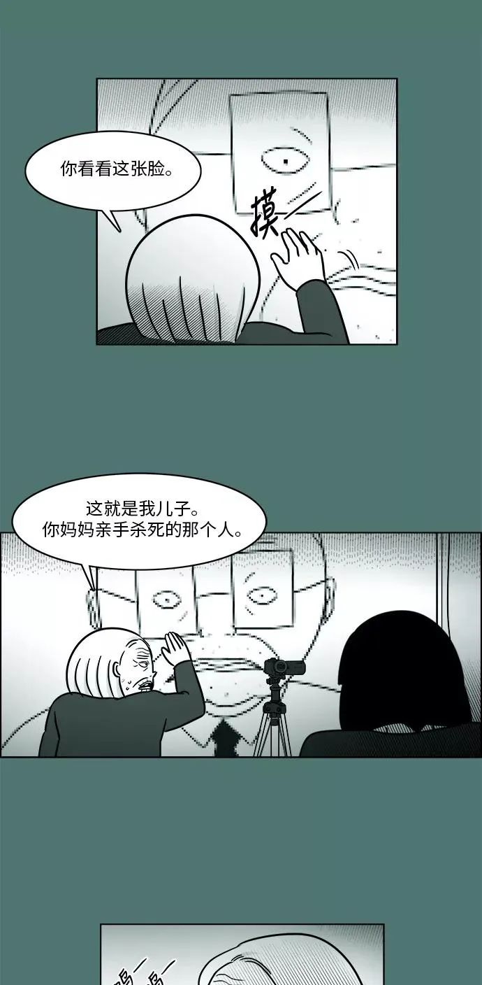 [第3部] 第42话 这一切都是你妈妈造成的 第18页