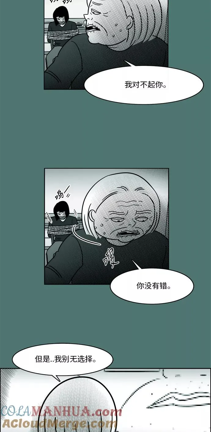 [第3部] 第42话 这一切都是你妈妈造成的 第19页