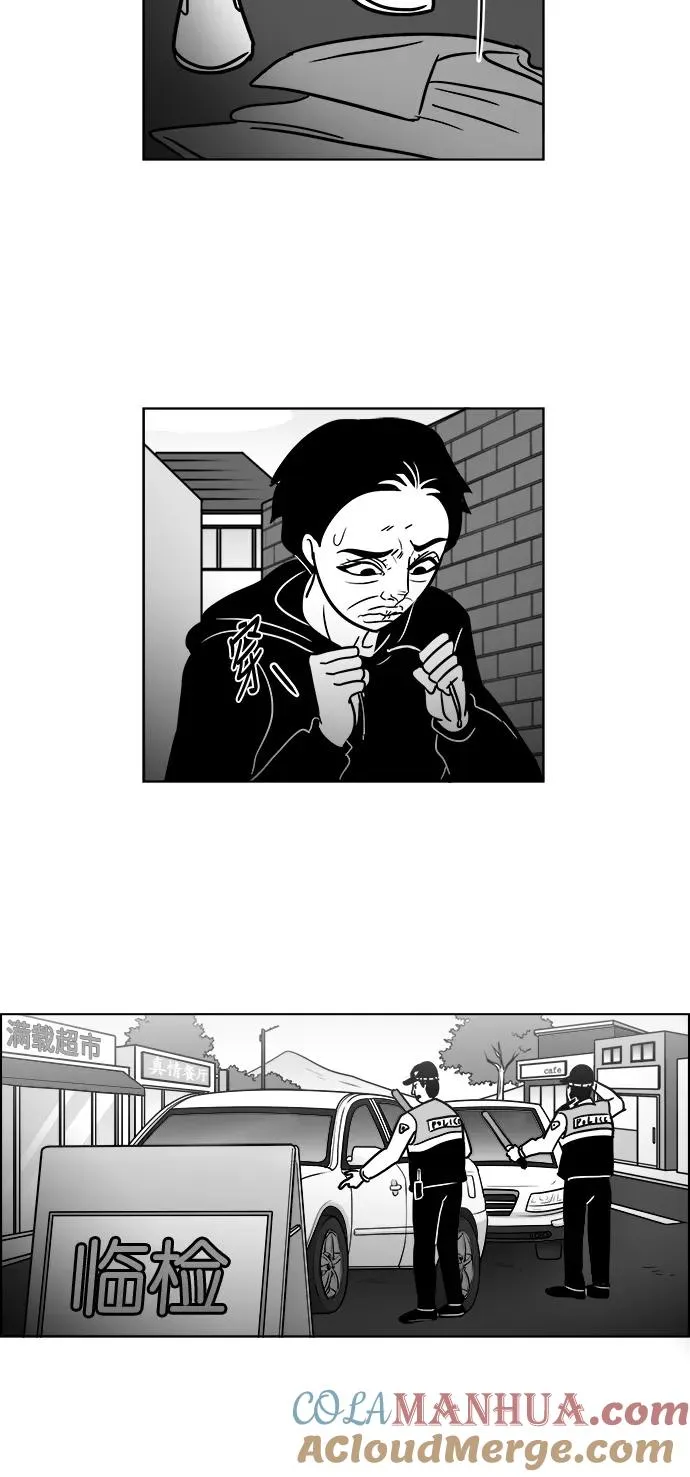 [第3部] 第42话 这一切都是你妈妈造成的 第23页