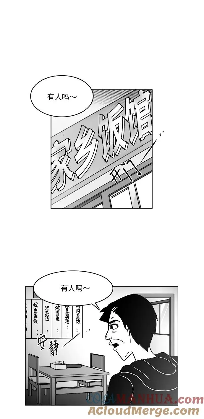 [第3部] 第42话 这一切都是你妈妈造成的 第25页