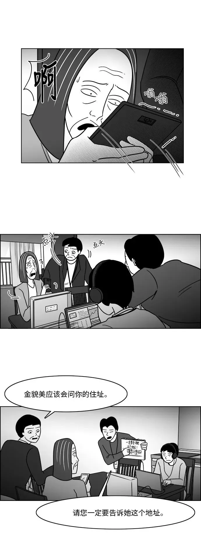 [第3部] 第42话 这一切都是你妈妈造成的 第28页