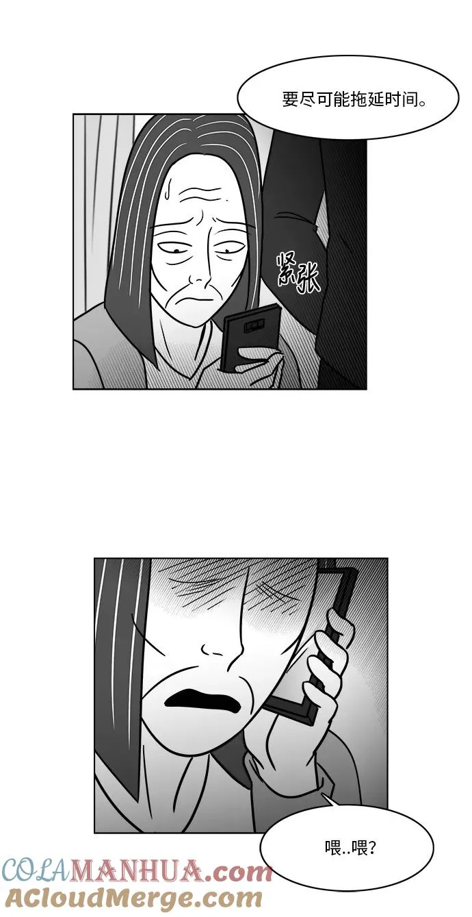 [第3部] 第42话 这一切都是你妈妈造成的 第29页